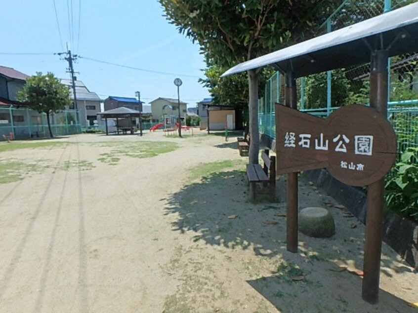 公園 カーサグラン桑原・