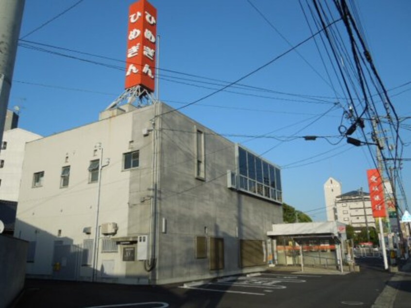 愛媛銀行久米支店(銀行)まで171m 伊予鉄道横河原線/久米駅 徒歩4分 1階 築54年