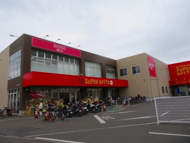 スーパー日東束本店様まで290m オックスフォードサーカスⅢ