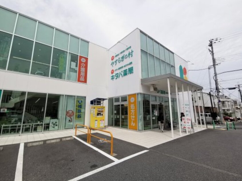 キタバ薬局メディカルスクエア店(ドラッグストア)まで213m ロアール尾崎