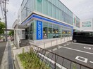 ローソン 富田林向陽台店(コンビニ)まで213m ロアール尾崎