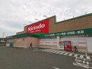 キリン堂 土佐屋台店(ドラッグストア)まで512m ハイマート宮山台