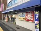 ウエルシア和泉光明池駅前店(ドラッグストア)まで1503m エスペーレ光明池Ⅰ