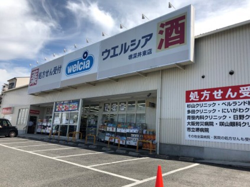 ウエルシア堺深井東店(ドラッグストア)まで521m フルーリ深井