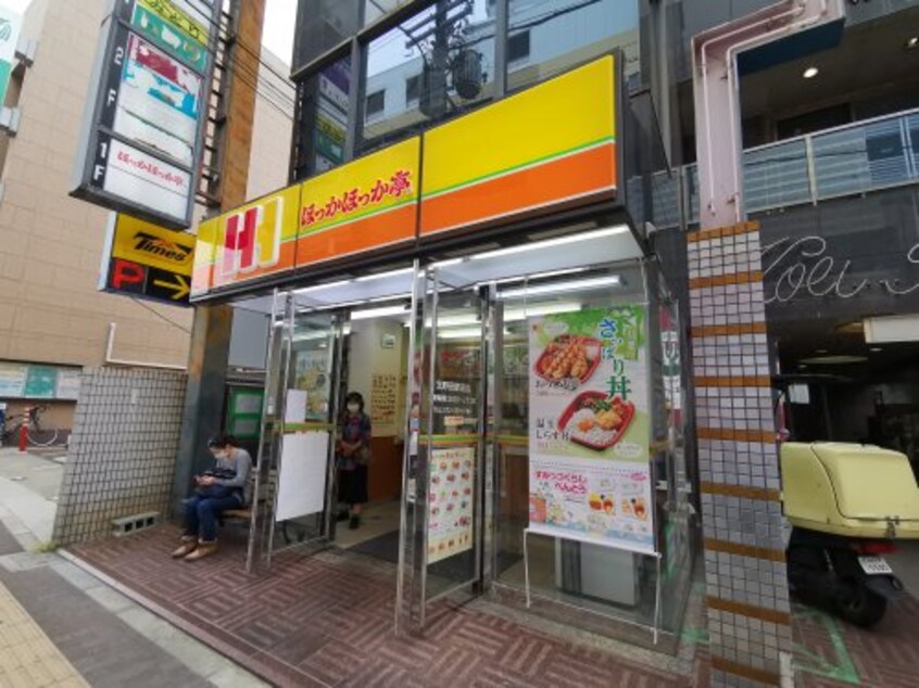 ほっかほっか亭 北野田駅前店(その他飲食（ファミレスなど）)まで509m 新栄プロパティー北野田Ⅱ