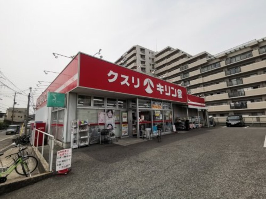 キリン堂 堺堀上店(ドラッグストア)まで909m 泉北高速鉄道/深井駅 徒歩14分 1-2階 築48年