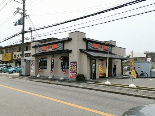 吉野家 ぐみの木店(その他飲食（ファミレスなど）)まで18m 北浦ハイツ