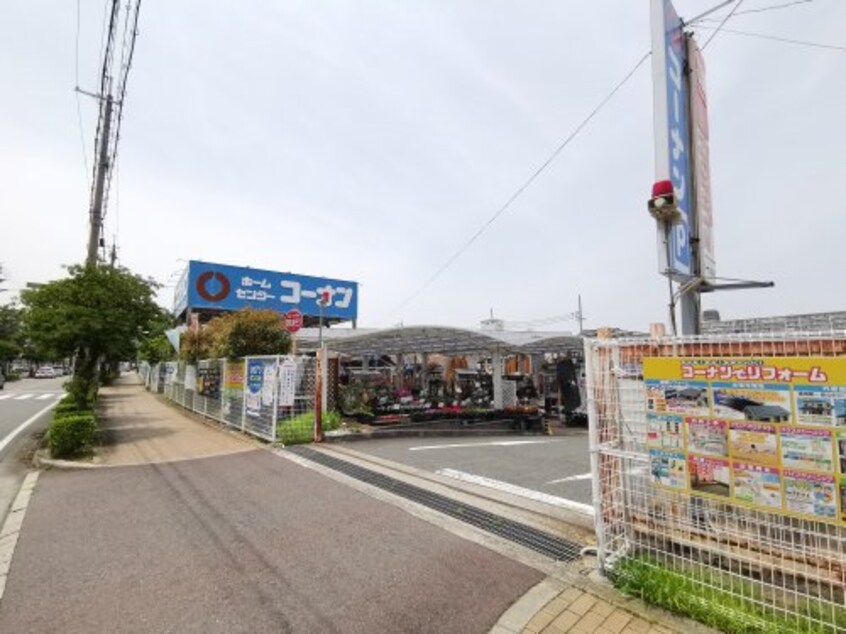 ホームセンターコーナン 狭山店(電気量販店/ホームセンター)まで320m 北浦ハイツ