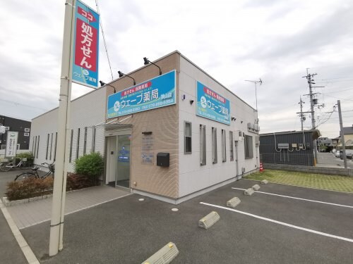 ウェーブ薬局狭山店(ドラッグストア)まで397m サンフル狭山