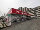 キリン堂 堺堀上店(ドラッグストア)まで139m シャルマン芳春