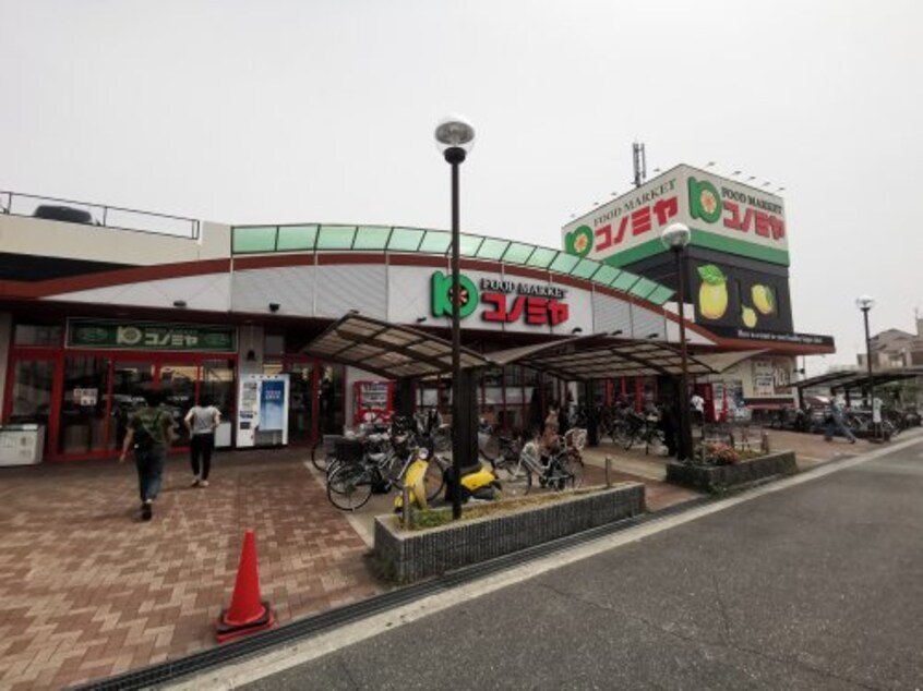 スーパーマーケット コノミヤ 深井店(スーパー)まで1702m 阪和線・羽衣線/上野芝駅 徒歩20分 1-2階 築52年