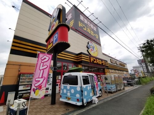 MEGAドン・キホーテ富田林店(ディスカウントショップ)まで927m 近鉄長野線/喜志駅 徒歩15分 4階 築21年