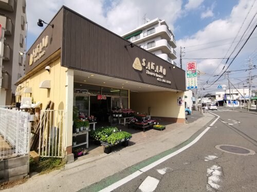 SAKANO花屋まで80m パークヒルズオーカー