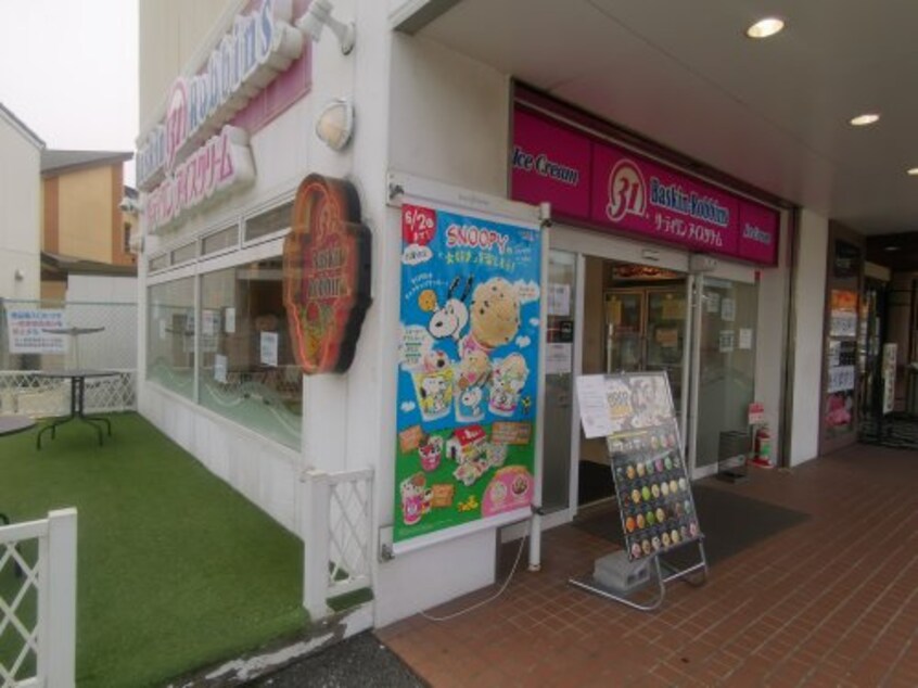 31アイスクリーム深井RS店(その他飲食（ファミレスなど）)まで606m Etoneハイツ