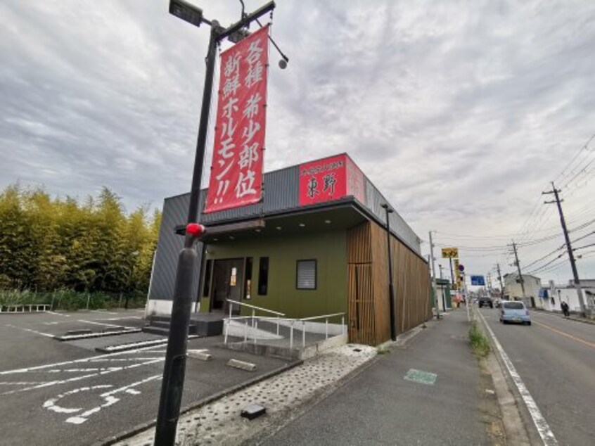 焼肉東野狭山店(その他飲食（ファミレスなど）)まで786m さやまハイツ
