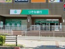 りそな銀行 和泉中央支店(銀行)まで1493m 法橋マンション
