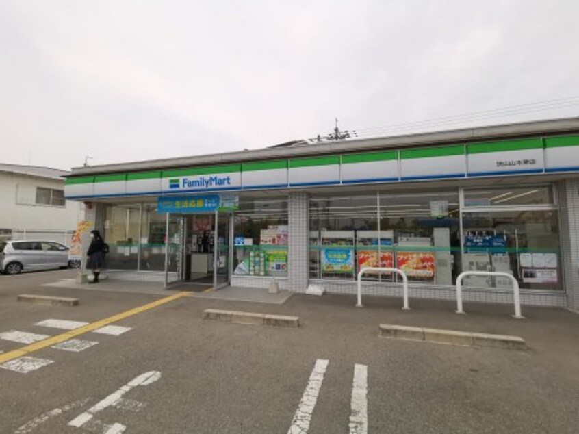 ファミリーマート 狭山山本東店(コンビニ)まで1617m メロディーハウス樫山