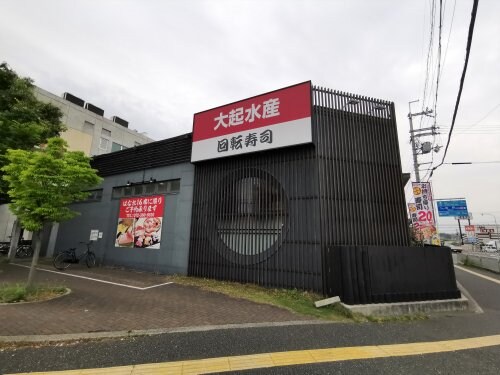 大起水産はなれ金剛店(その他飲食（ファミレスなど）)まで145m ニューハイツ松川