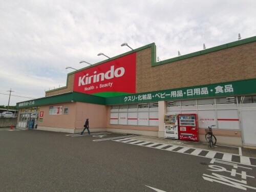 キリン堂 土佐屋台店(ドラッグストア)まで1556m コーユーレジデンス