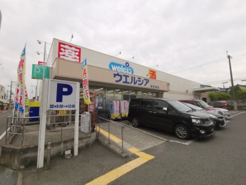 ウエルシア堺菩提店(ドラッグストア)まで507m 南海高野線/初芝駅 徒歩9分 1-2階 築52年