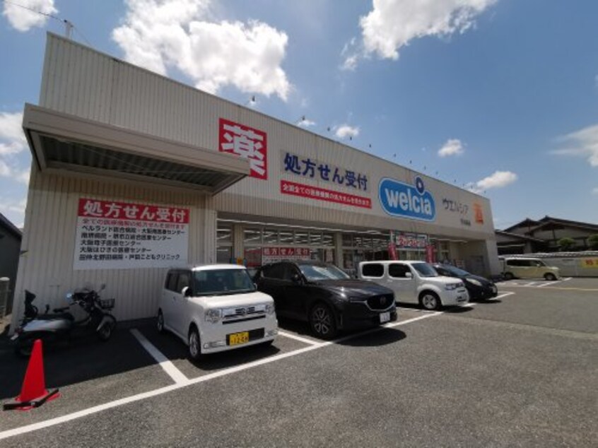 ウエルシア堺美原店(ドラッグストア)まで1247m カーサ・フィオーレⅡ