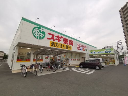 スギ薬局 堺白鷺店(ドラッグストア)まで223m グレイス白鷺