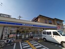 ローソン 和泉はつが野二丁目店(コンビニ)まで1670m 小林マンション