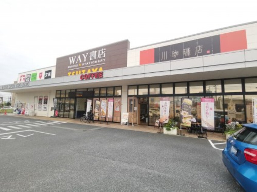 WAY書店 TSUTAYA 富田林店まで1949m Comfort（コンフォート）紘