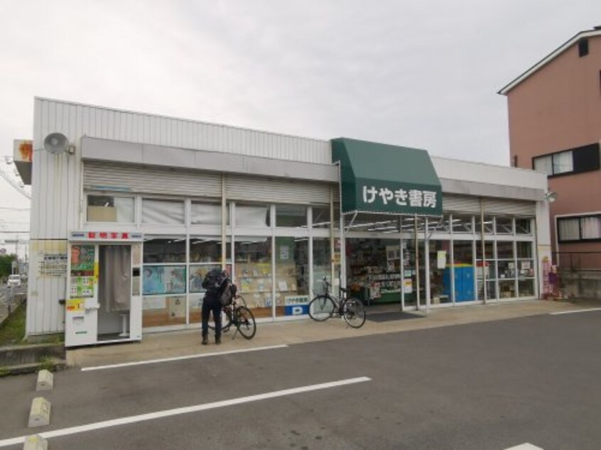 けやき書房(本屋)まで486m 泉北高速鉄道/泉ケ丘駅 徒歩18分 2階 築27年