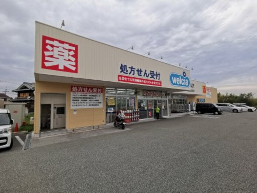 ウエルシア大阪狭山池之原店(ドラッグストア)まで1254m ヴェルドミールⅠ