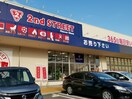 セカンドストリート和泉中央店(ディスカウントショップ)まで683m プリメールFUJIWARA