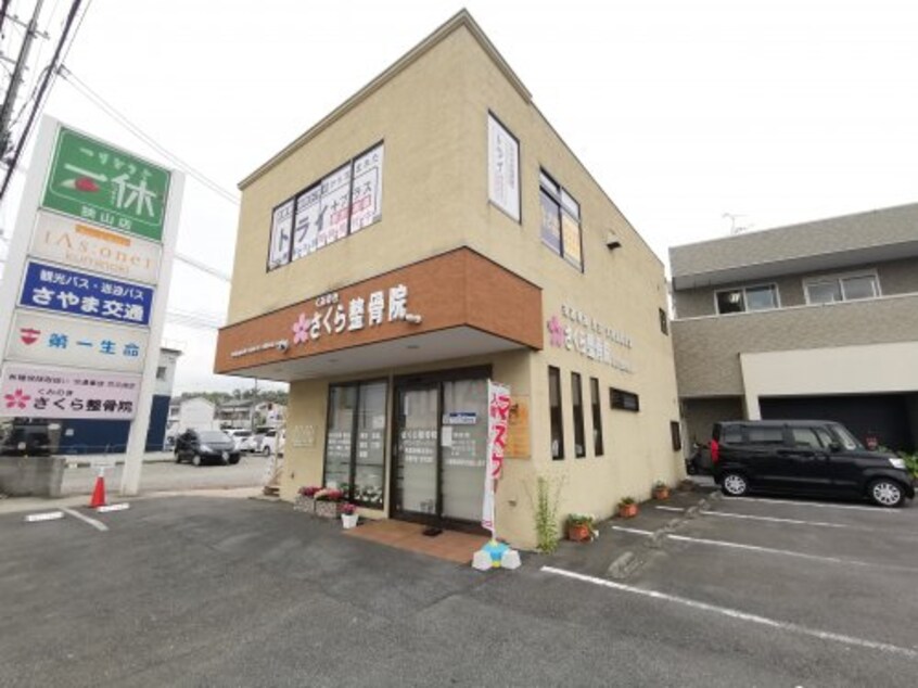 くみのきさくら整骨院(病院)まで1626m 南海高野線/千代田駅 徒歩10分 1階 築1年