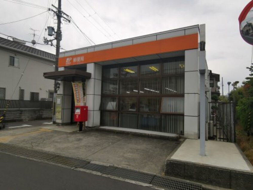 狭山駅前郵便局(郵便局)まで2603m 南海高野線/北野田駅 徒歩18分 3階 築56年