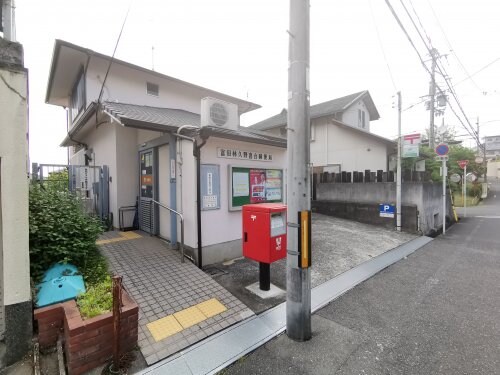 富田林久野喜台郵便局(郵便局)まで731m 南海高野線/大阪狭山市駅 徒歩12分 2階 築36年