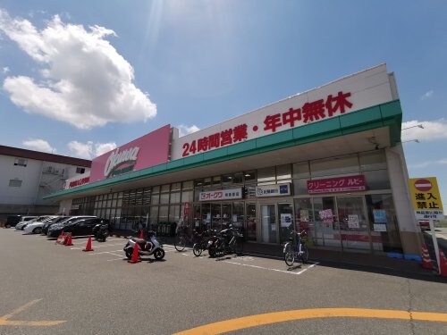 オークワ 堺美原店(スーパー)まで1915m 近鉄南大阪線/恵我ノ荘駅 徒歩50分 1-2階 築21年