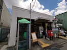 美原黒山郵便局(郵便局)まで642m 喜田マンション