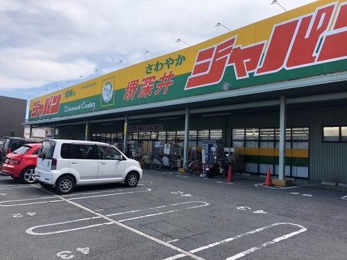 ジャパン 堺深井店(ディスカウントショップ)まで847m 泉北高速鉄道/深井駅 徒歩15分 1-2階 築10年