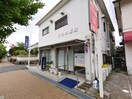 イルカ薬局狭山店(ドラッグストア)まで2293m ハイランドⅡ