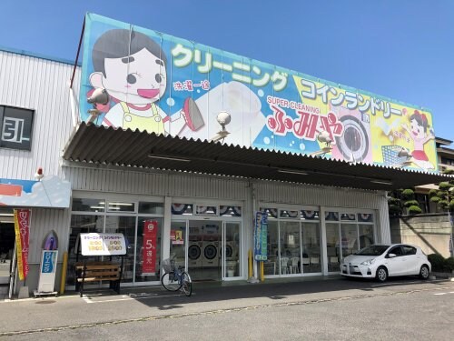 ふみやクリーニング本店まで1124m 泉北高速鉄道/深井駅 徒歩15分 1-2階 築41年