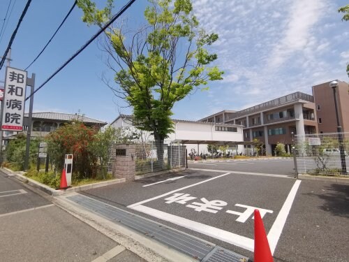 邦和病院(病院)まで1164m TKアンバーコート野尻