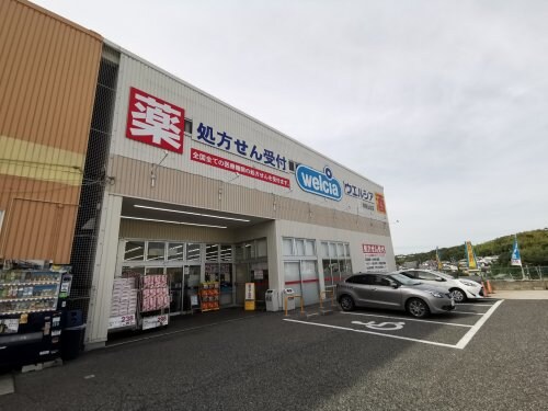 ウエルシア堺原山台店(ドラッグストア)まで1033m プラシード・カーサ