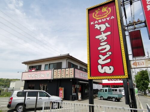 加寿屋(KASUYA)富田林店(その他飲食（ファミレスなど）)まで380m リバーヒル喜志