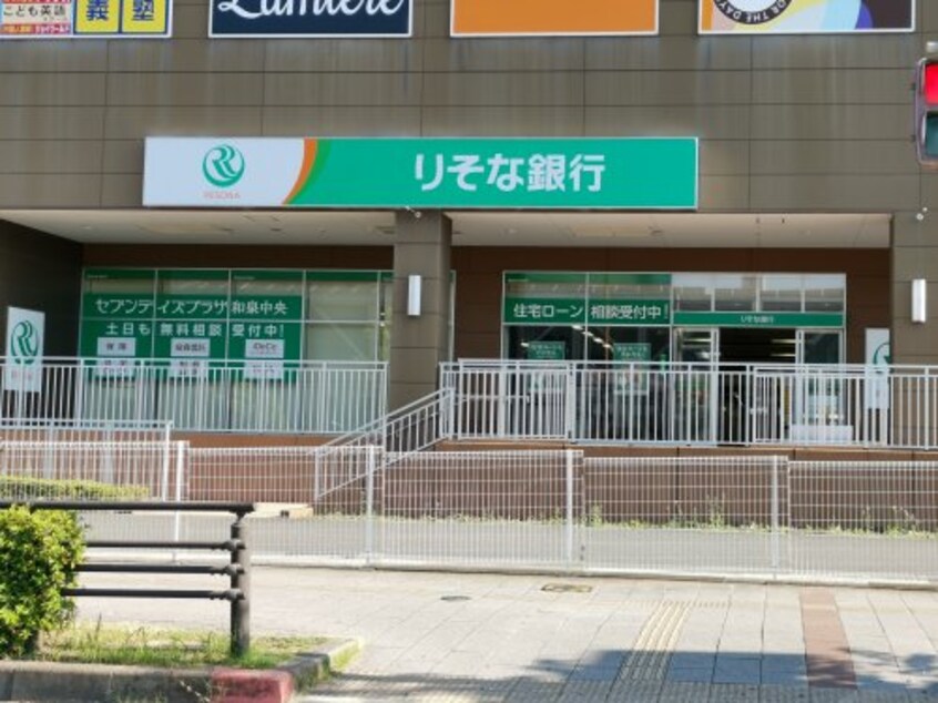 りそな銀行 和泉中央支店(銀行)まで682m カーサＫＯＹＯＭＯ
