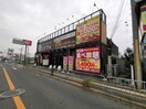 とりでん狭山店(その他飲食（ファミレスなど）)まで224m ニューハイツ松川