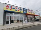 クリーニングのキャロット深阪店まで1098m パインリーフ泉ヶ丘1号館