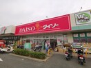 ザ・ダイソー 北野田ショッピングプラザ店まで774m 桃李苑