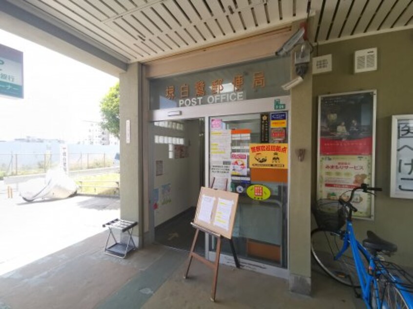 堺白鷺郵便局(郵便局)まで1021m 南海高野線/白鷺駅 徒歩4分 2階 1年未満