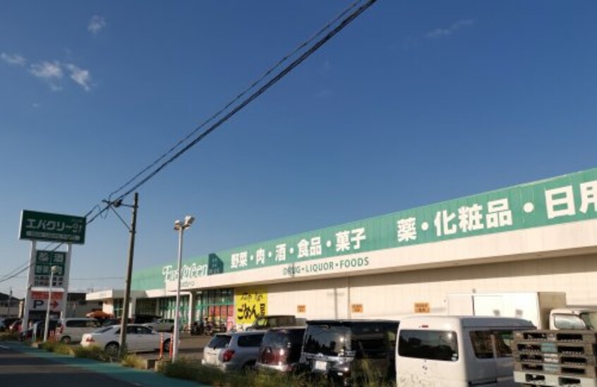 エバグリーンプラス和泉芦部店(スーパー)まで615m ヴィラR・Y