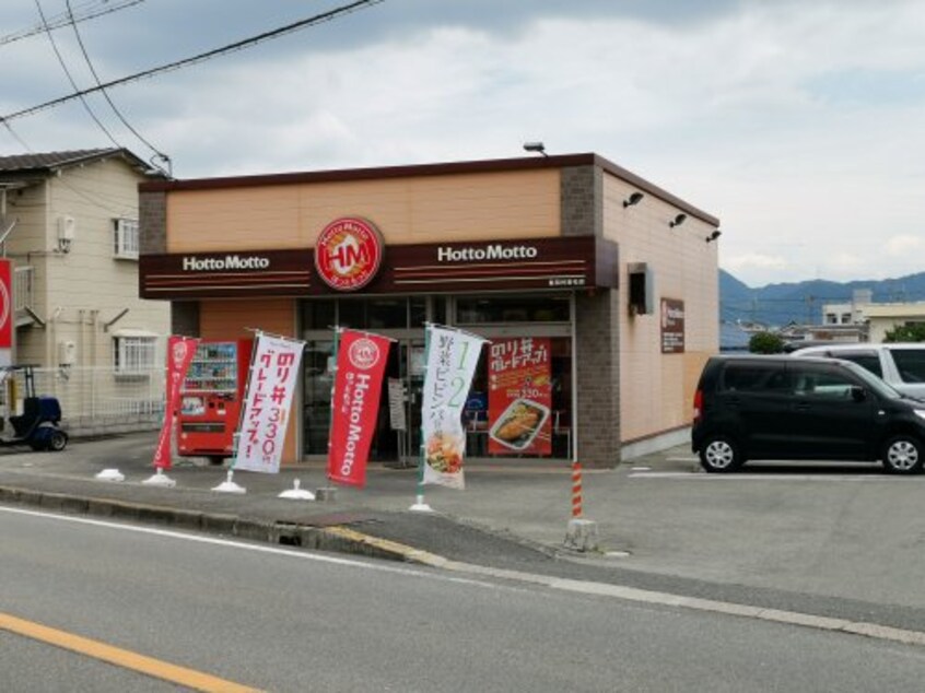 ほっともっと 富田林若松店(その他飲食（ファミレスなど）)まで347m BEREONorthplain