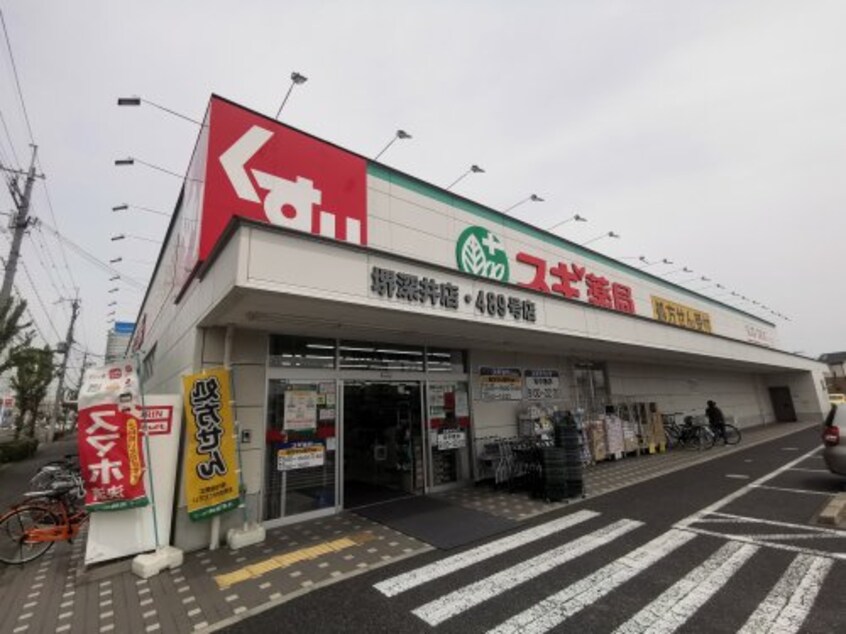 スギ薬局堺深井店(ドラッグストア)まで624m グリーンベルノモリ